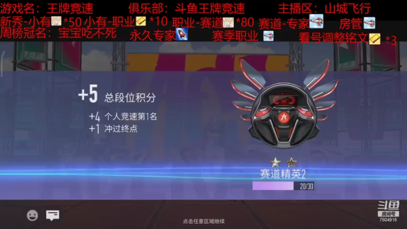 【2021-07-27 23点场】DY科神大大：双系统驾照称号，双系统排位上分