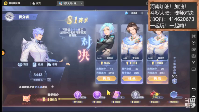 【2021-07-28 08点场】黑龙晓天：河南加油！斗罗大陆：魂师对决