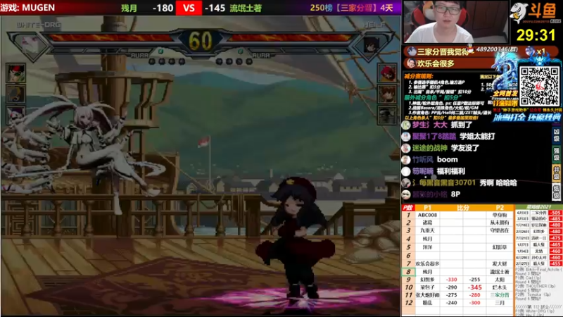 【2021-07-27 21点场】那日的风：【MUGEN】兄弟们, 晚上好