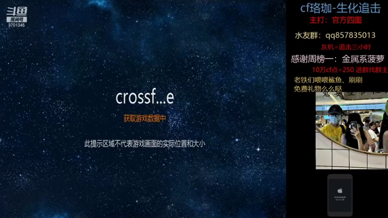 【2021-07-28 17点场】cf珞珈生化追击：珞珈：么么哒学姐