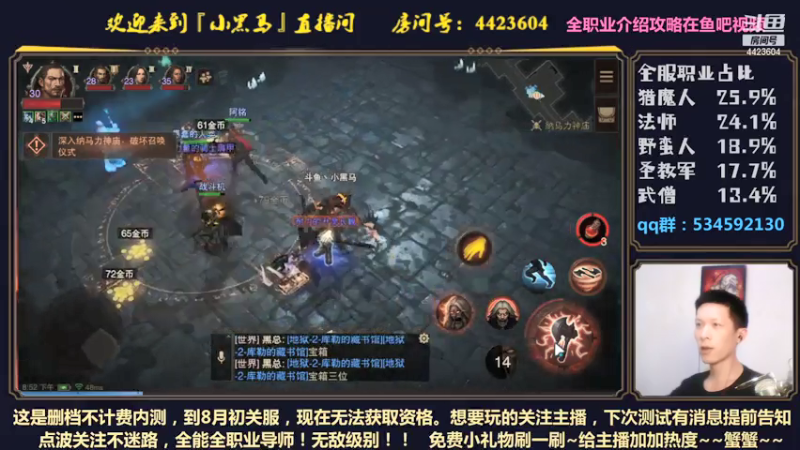 【2021-07-26 19点场】渝万丶小黑马：全职高手-就是我！