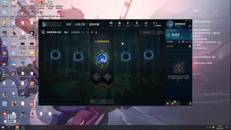 【2021-07-27 19点场】长情易老凯隐：国服第一凯隐：学会上大分！