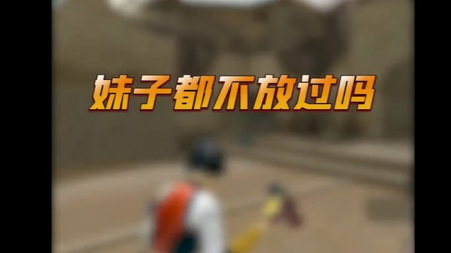 还是仁慈了