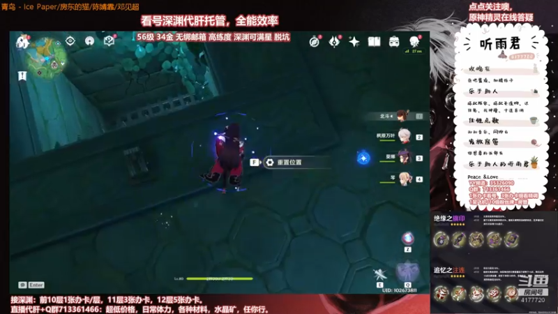 【原神】伤心时听雨的精彩时刻 20210725 05点场