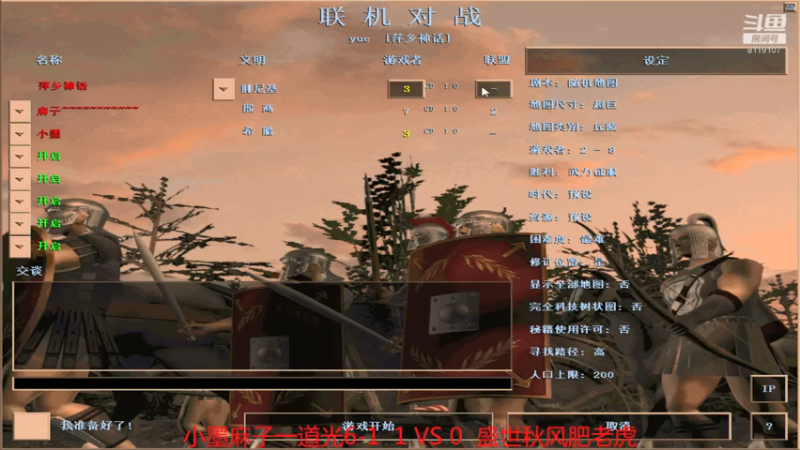 【2021-07-27 19点场】参谋神话：萍乡罗马协会的直播间 萍乡罗马巅峰3打