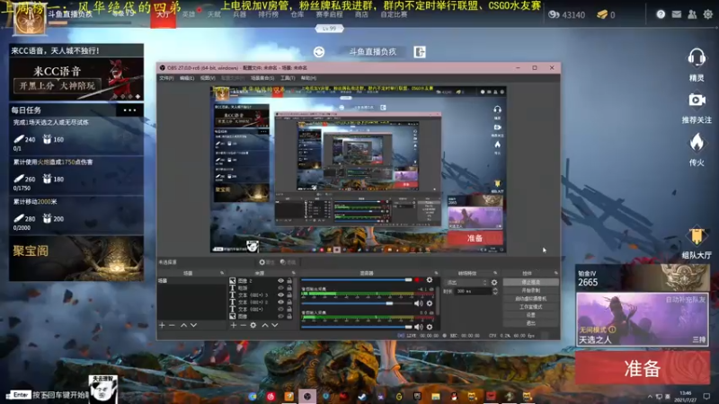【2021-07-27 13点场】主播负疚：有车位：得想办法振他一下