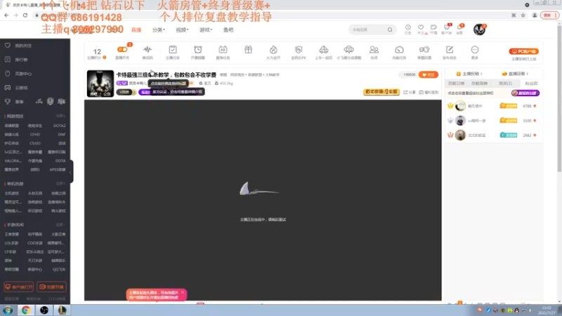 【2021-07-27 21点场】皮皮卡特儿：卡特最强三级单杀教学，包教包会不收学费