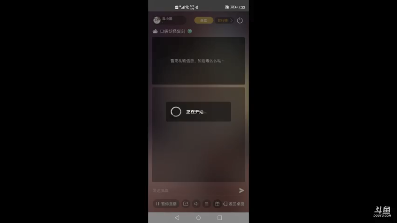 【2021-07-27 19点场】淼小晟：小晟：7月的臭宝们好