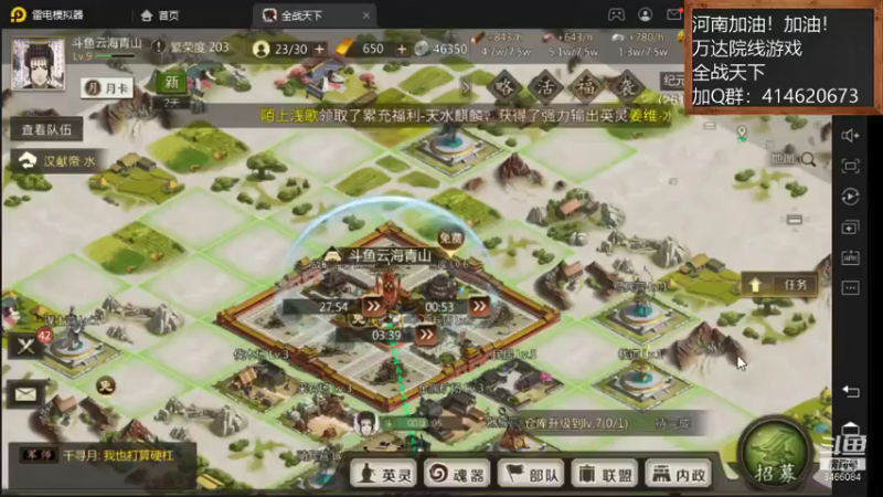 【2021-07-28 17点场】云海青山先生：河南加油！全战天下！