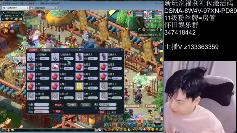 【2021-07-25 15点场】梦幻你波哥：从0开始0充值