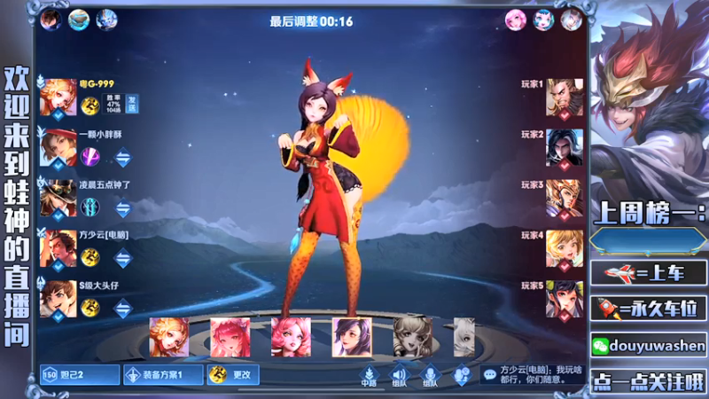 【2021-07-27 23点场】小小青蛙笑i：蛙神：巅峰不选猴游戏6分头