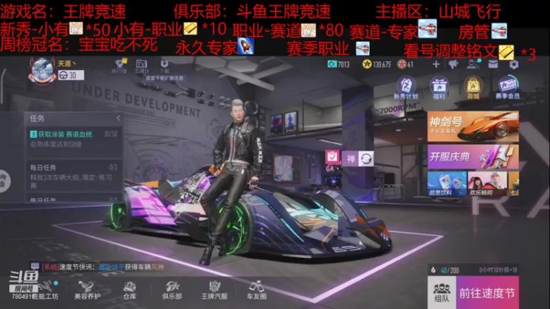 【2021-07-28 22点场】DY科神大大：双系统S驾照称号，双系统速度上分