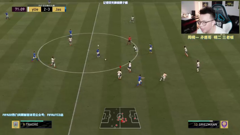 【2021-07-26 22点场】COCO花式FIFA：传奇？红卡升级？还是征召？