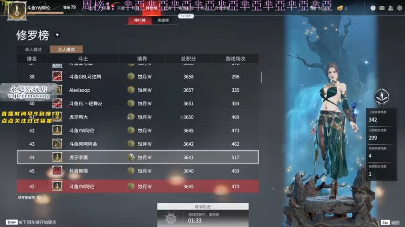 【2021-07-26 15点场】阿伦sllex：来个三排猛男上分