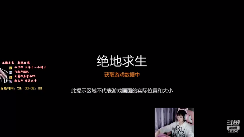 【2021-07-27 19点场】自然醒的天真：四川第一天才吃鸡女主播