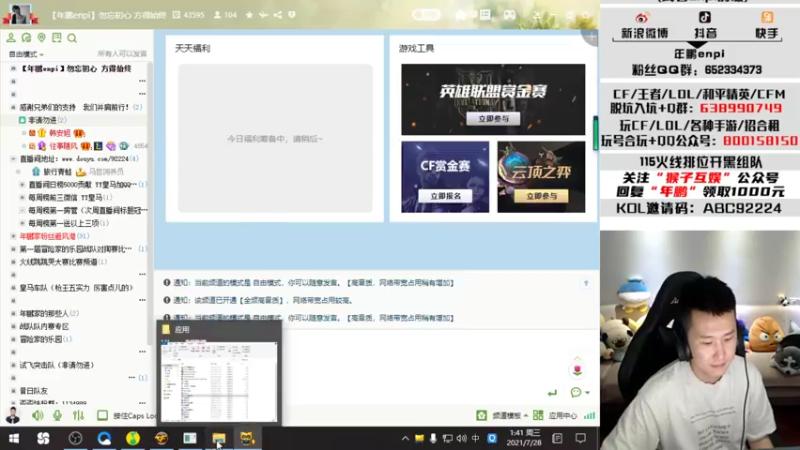 【2021-07-28 01点场】汉宫年鹏Enpi：【年鹏】最近大风大雨 出行注意安全！