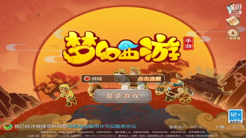 【2021-07-26 04点场】EAS达：梦幻西游手游 ...0.0