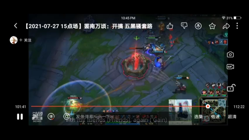 队友的力量 奥里给