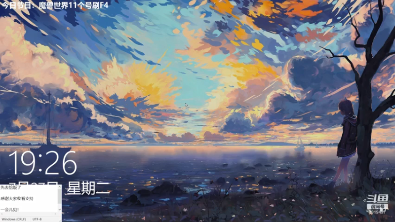 【2021-07-27 18点场】火焰之指吉列布：吉列布：大家好，今天刷刷魔兽F4。