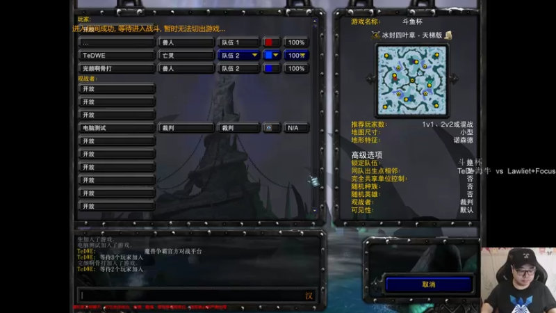 【TED出品】斗鱼杯C组 TeD+海牛 vs Lawliet+Focus 来个大招吧