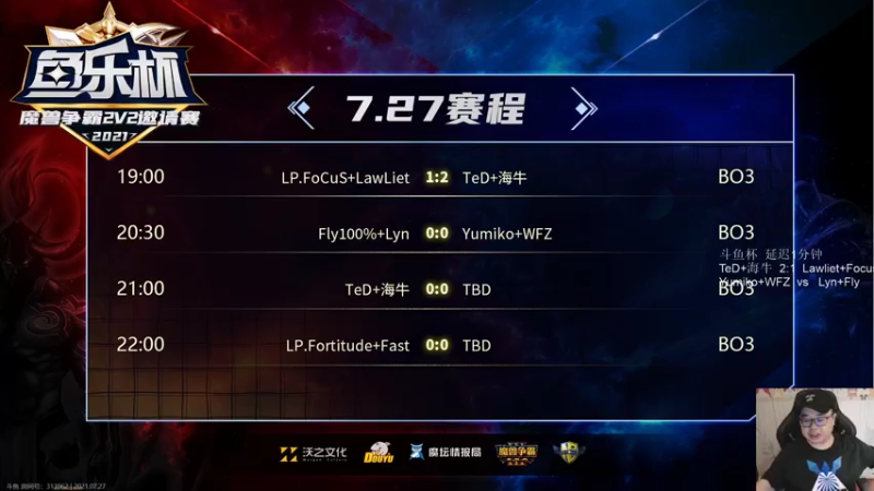 【TED出品】斗鱼杯C组 Fly+Lyn vs Yumiko+WFZ 法师的威力
