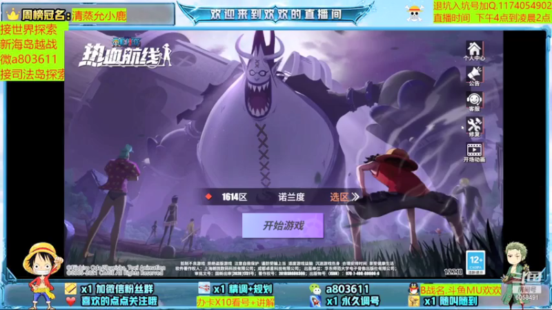 【2021-07-26 14点场】MU丶欢欢：路奇试炼冲冲冲