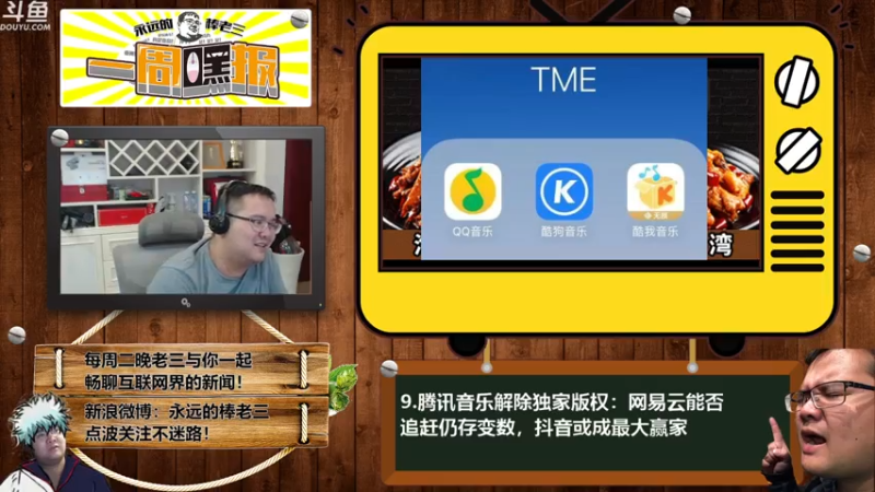 【2021-07-28 00点场】棒老三：午夜闲聊！！