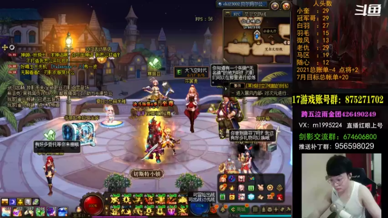 【2021-07-28 18点场】红眼小奎：顶级44+点将~ 红眼剑影上号PK