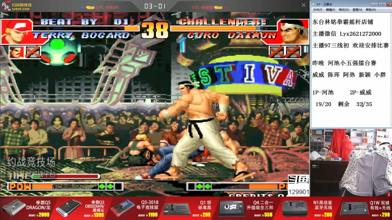 【格斗游戏】东台林铭的精彩时刻 20210728 08点场