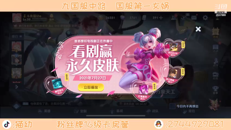 【2021-07-27 18点场】猫幼zzz：十国服中路巅峰冲前十