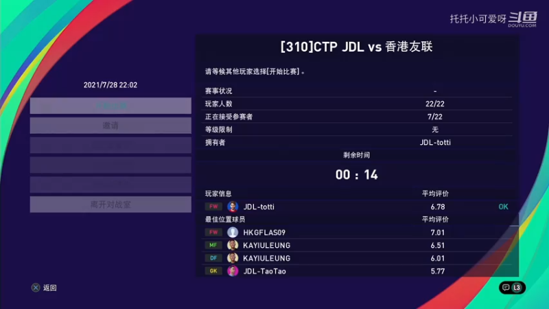 S4 CTP JDL vs 香港友联