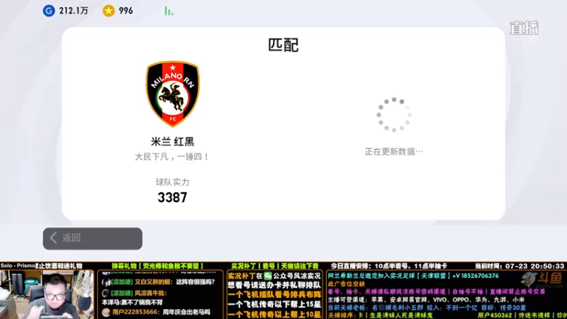 【污妖王丶风凉大叔】【风凉实况】4-2，如此恶劣的犯规