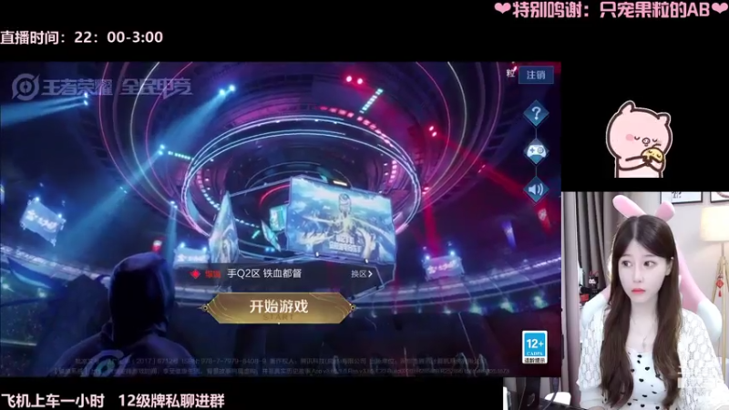 【2021-07-27 23点场】AQ丶果粒：峡谷英雄万花筒（深夜摘星）
