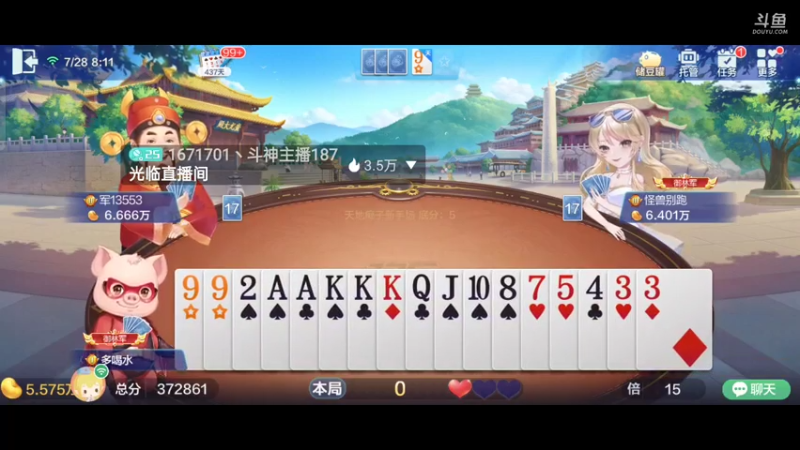 【2021-07-28 08点场】1671701丶斗神主播187：【斗神主播第一人】S16赛季报名中！