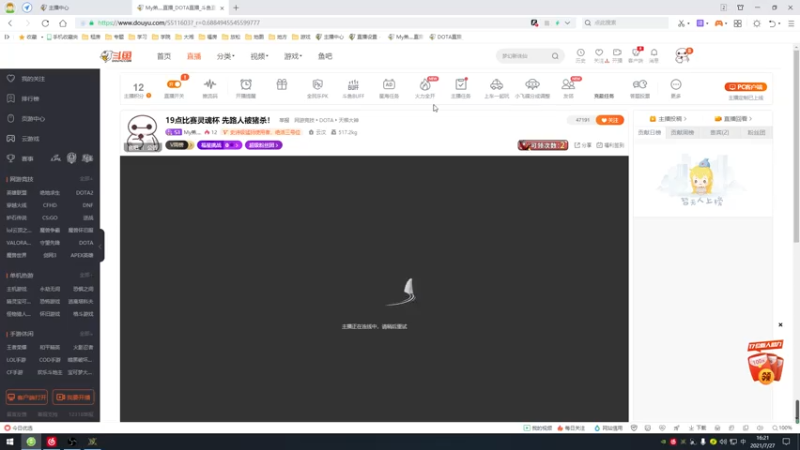 【2021-07-27 16点场】My弟灬：19点比赛灵魂杯 先路人被猪杀！
