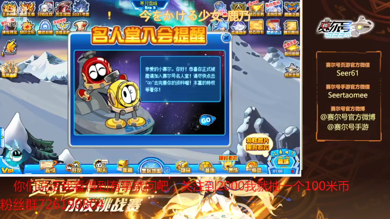 【2021-07-28 13点场】赛尔王007：赛尔号PVE和PVP