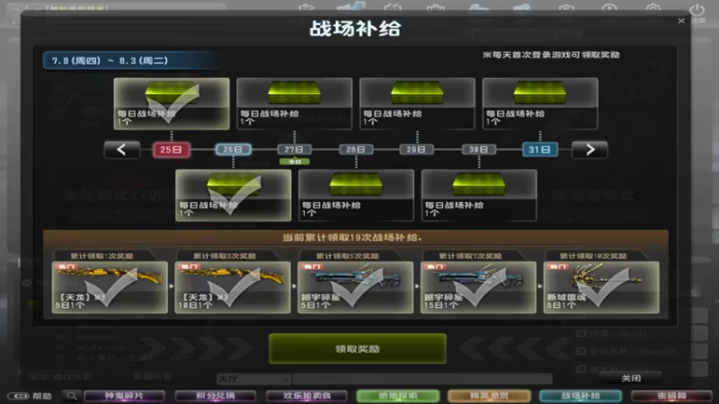 【2021-07-27 18点场】DC老師：密码箱血亏