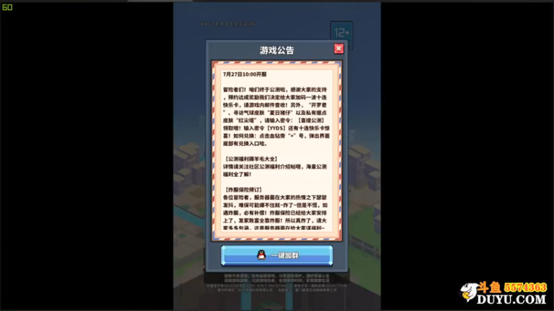 【2021-07-28 10点场】金子Pro：冒险与深渊拿来吧你