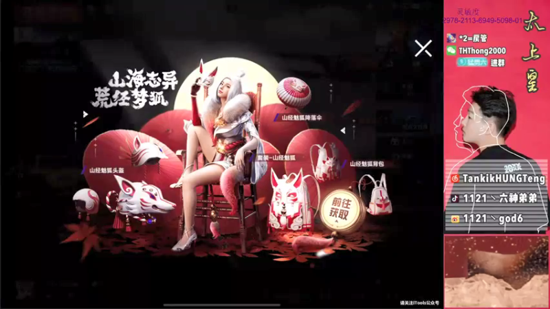 【2021-07-28 11点场】六神弟弟Tht：【江湖人二队】框框一顿乱杀！