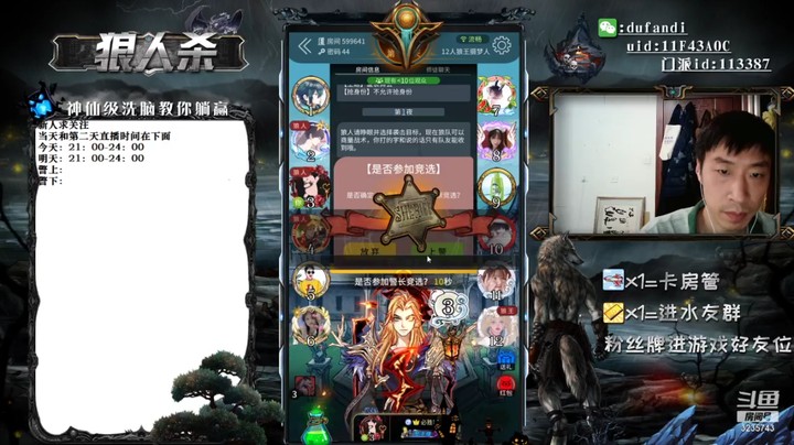 悍跳狼跳得不错
