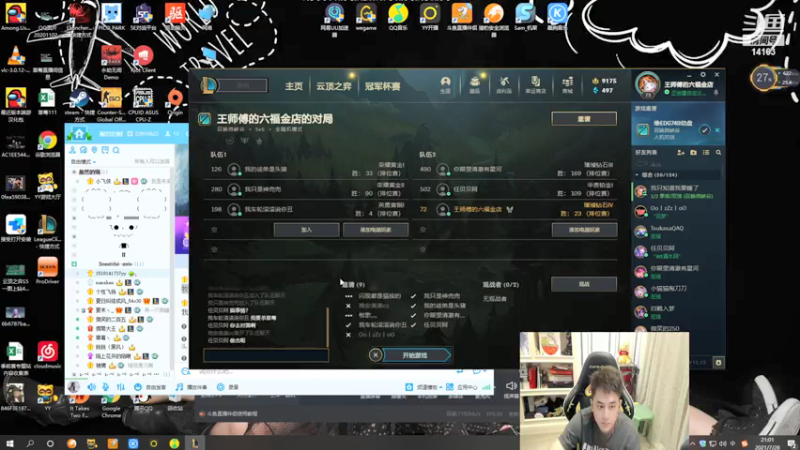 【2021-07-28 21点场】草莓：草莓：随机连麦PK小姐姐