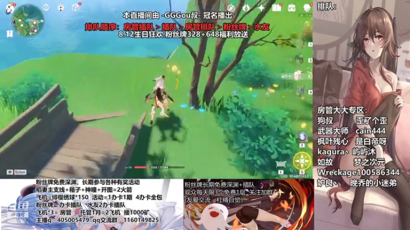 【2021-07-27 20点场】无忧呐丶：粉丝深渊看号 帮稻妻任务 8.12送神里