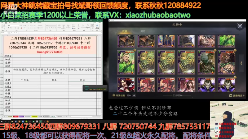【2021-07-28 16点场】我就是泡菜：乐进的思路已经上传了，只是尝试去用下