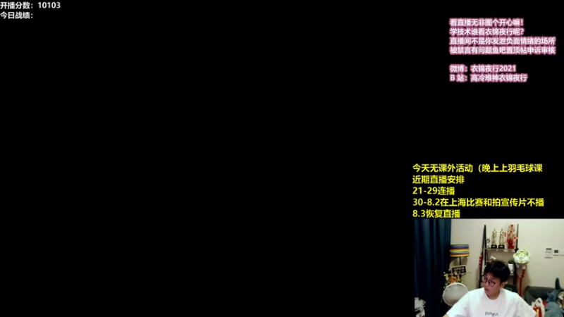 【2021-07-28 11点场】衣锦夜行：鲍勃皮肤上线了！