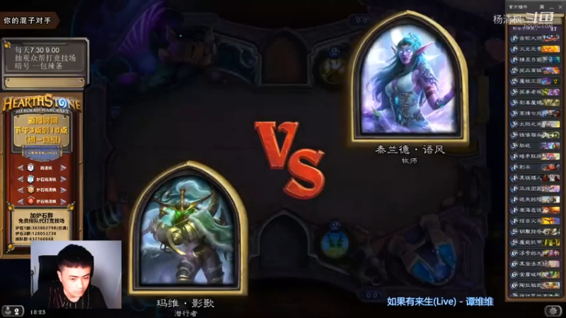 炉石杨清枫每日 ZY-438 竞技场天谴贼 差点被发牌员带走