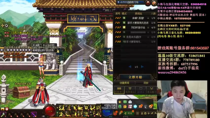 【2021-07-28 18点场】DNF白手温柔：裂日杯在中韩44！！