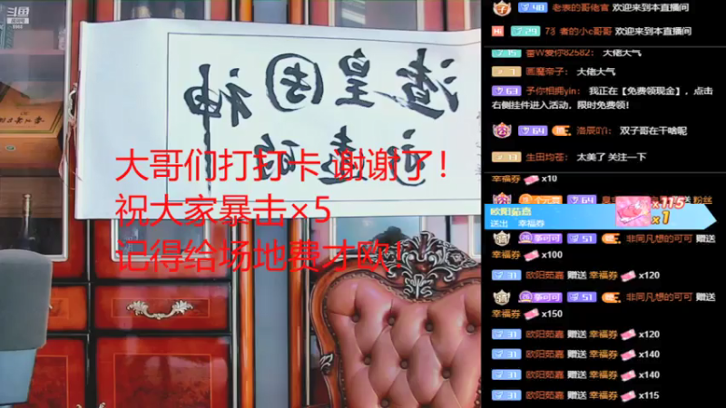 【2021-07-28 07点场】睡懵的渣皇：欧气最满直播间等你