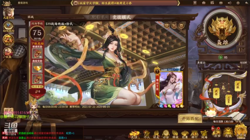 【2021-07-28 20点场】肥猪go：国战和斗地主
