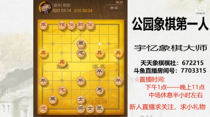 对方为了打一将军，让我车吃车吃相吃马，哈哈，14回合对方不玩了
