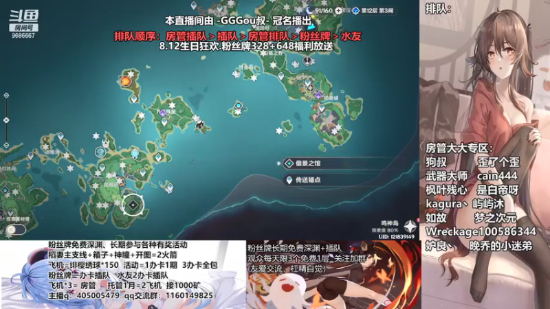 【2021-07-27 11点场】无忧呐丶：粉丝深渊看号 帮稻妻任务 8.12送神里